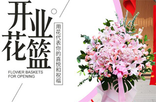 山东菏泽牡丹区马岭岗镇屯西李村花篮配送